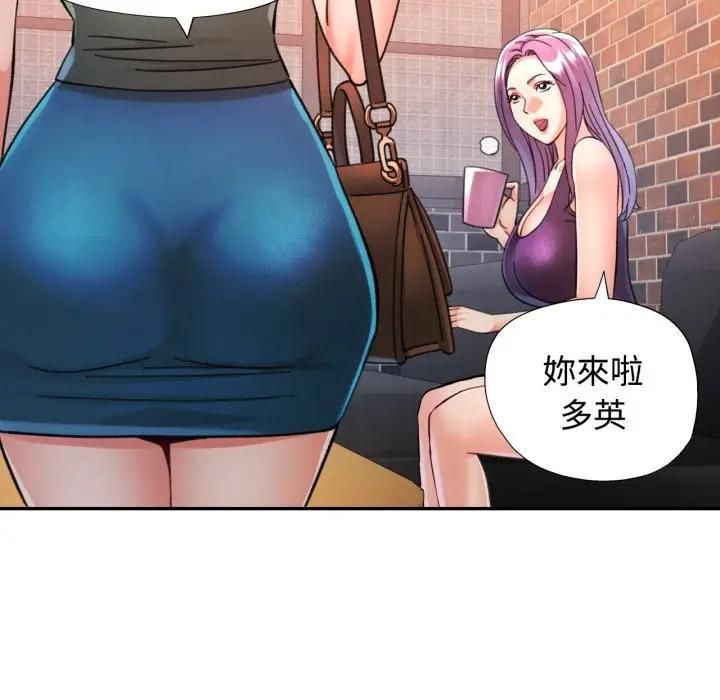 可以爱你吗第98話