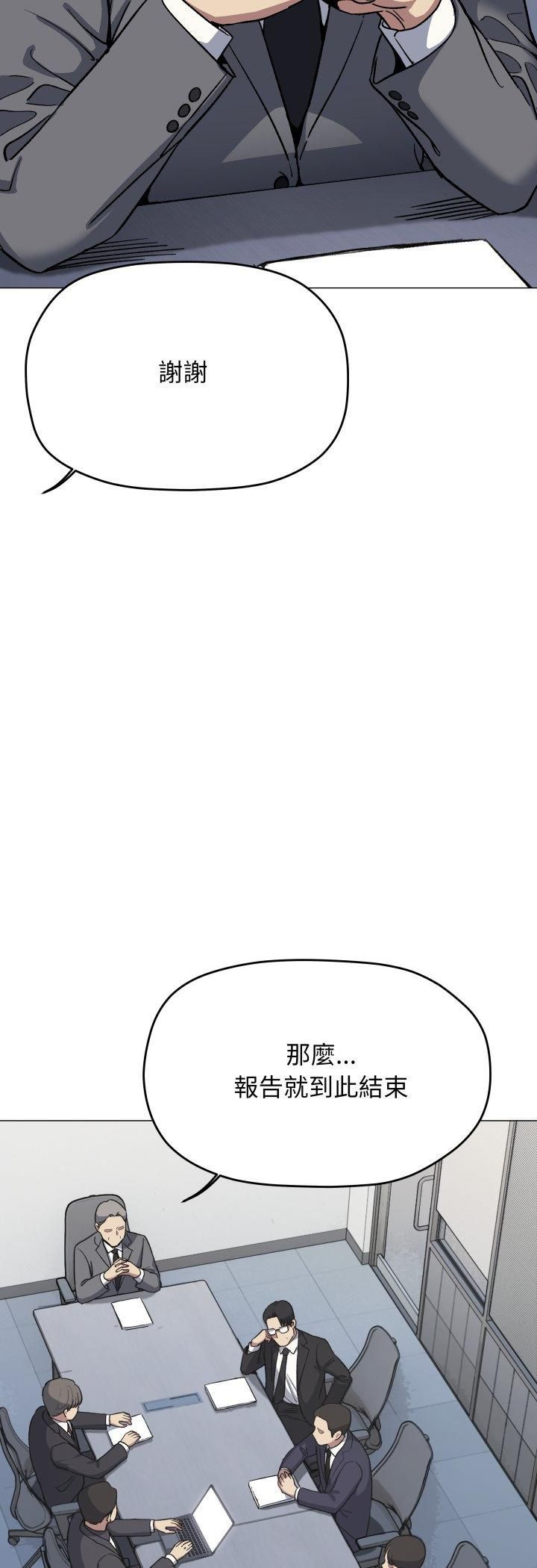 缺德邻居难相处第78話