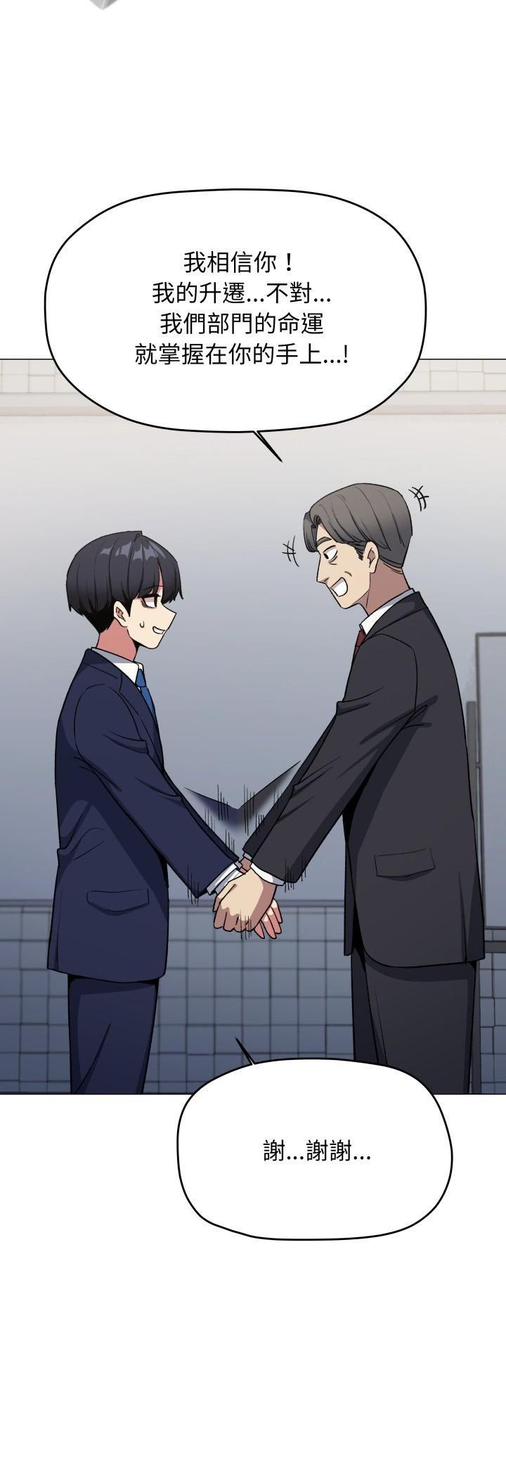 缺德邻居难相处第78話