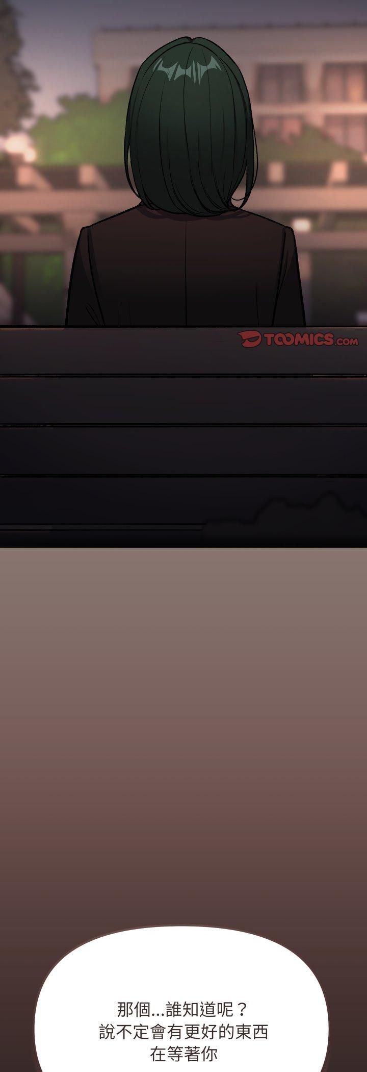 缺德邻居难相处第78話