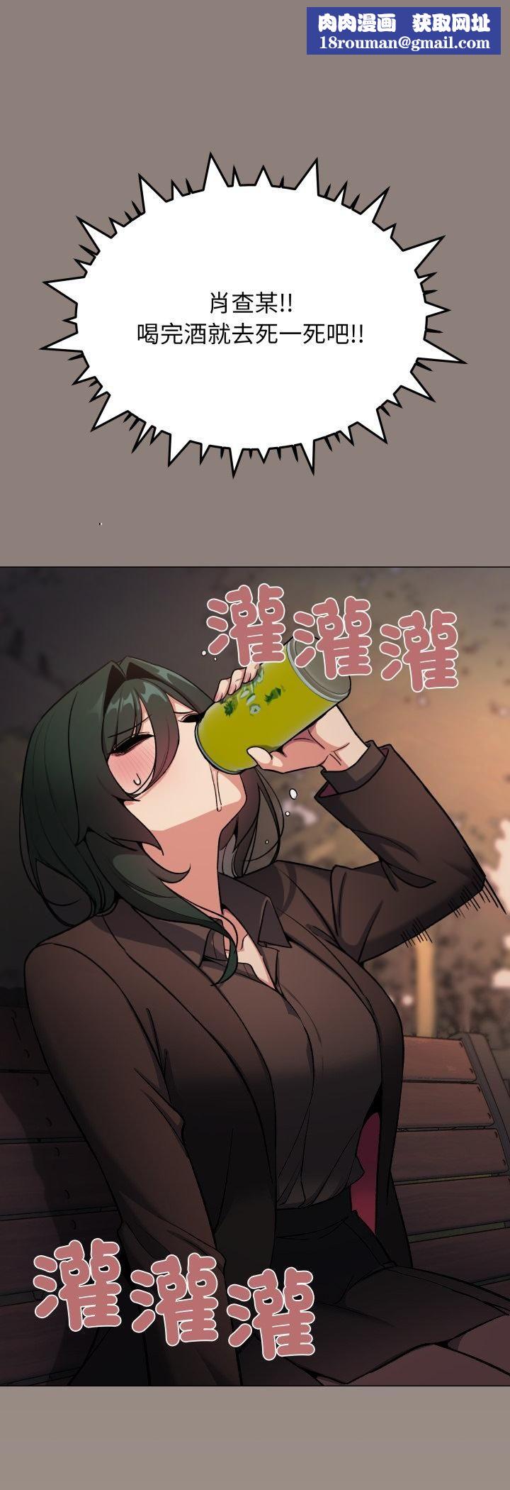 缺德邻居难相处第78話