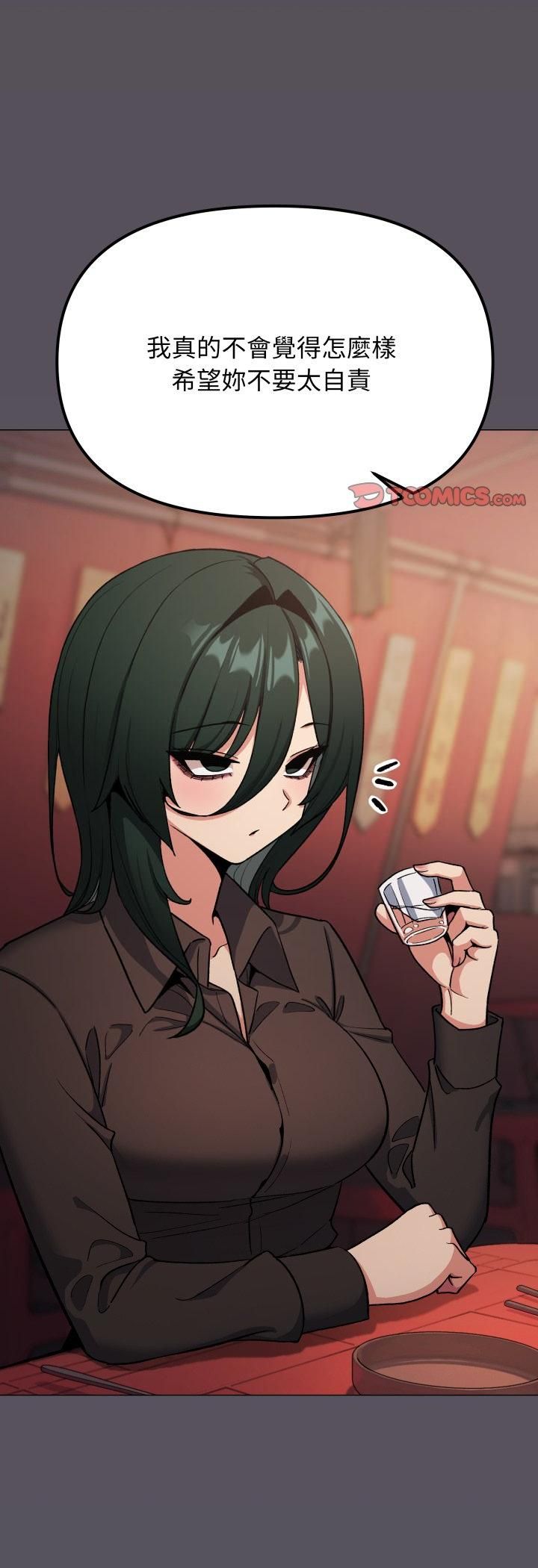 缺德邻居难相处第78話