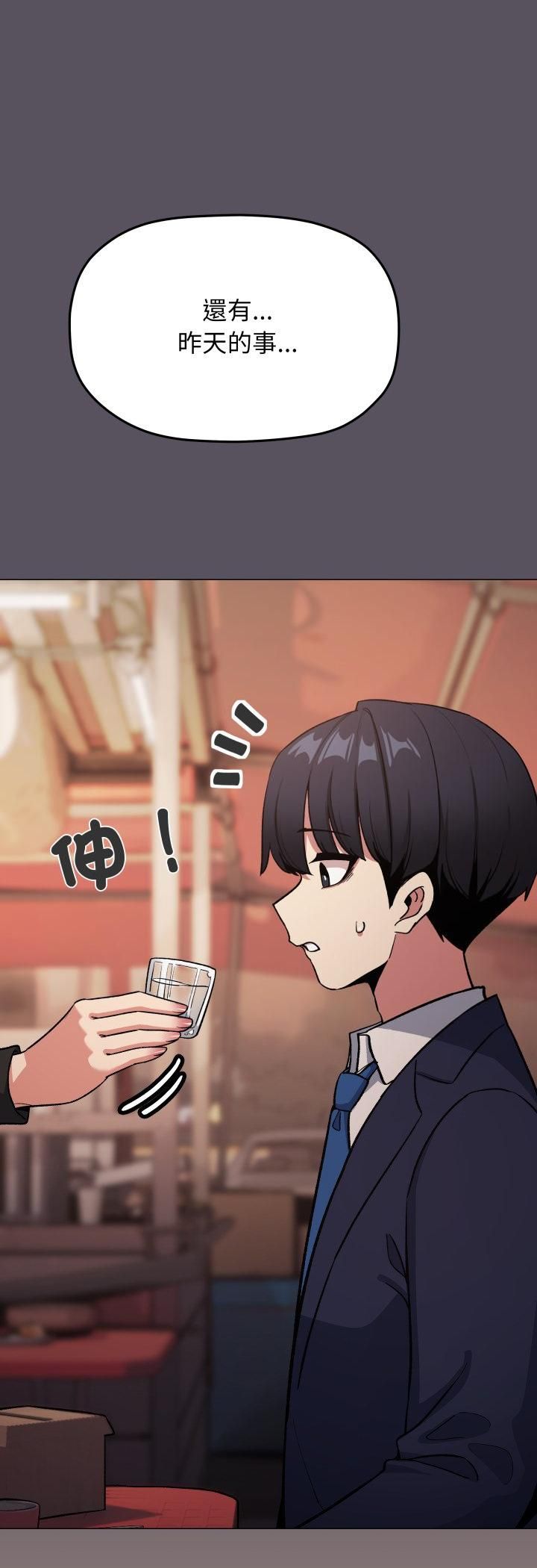 缺德邻居难相处第78話