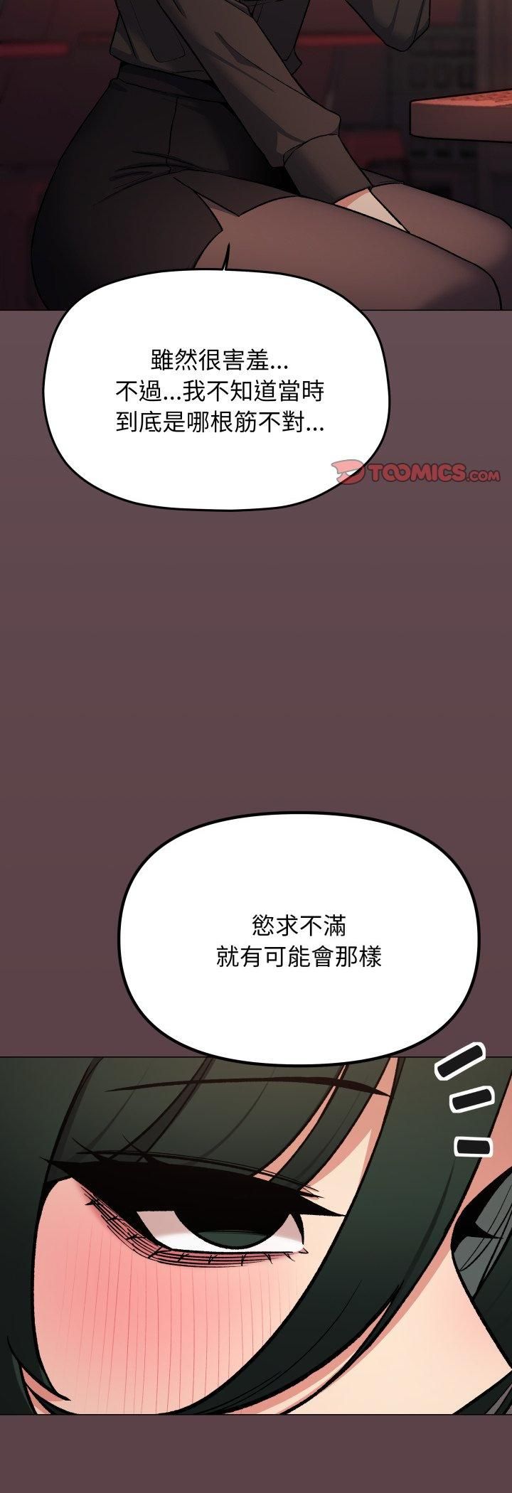 缺德邻居难相处第78話