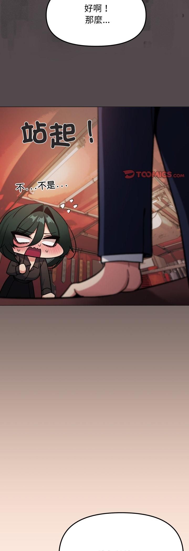 缺德邻居难相处第78話