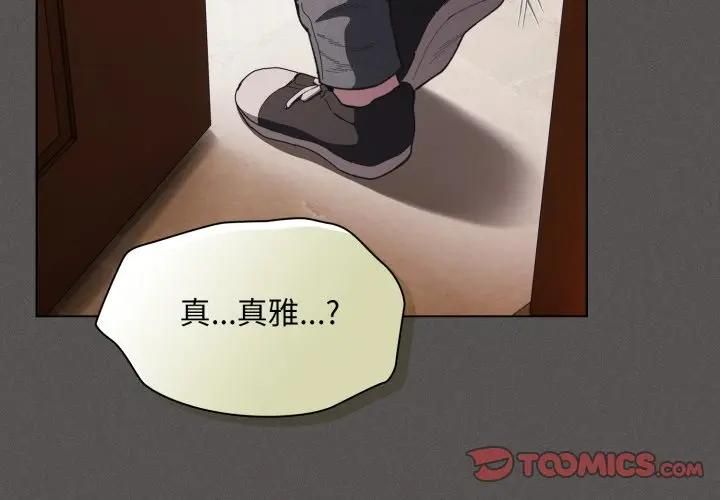 神圣陷阱第39話