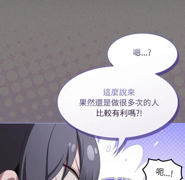 神圣陷阱第39話