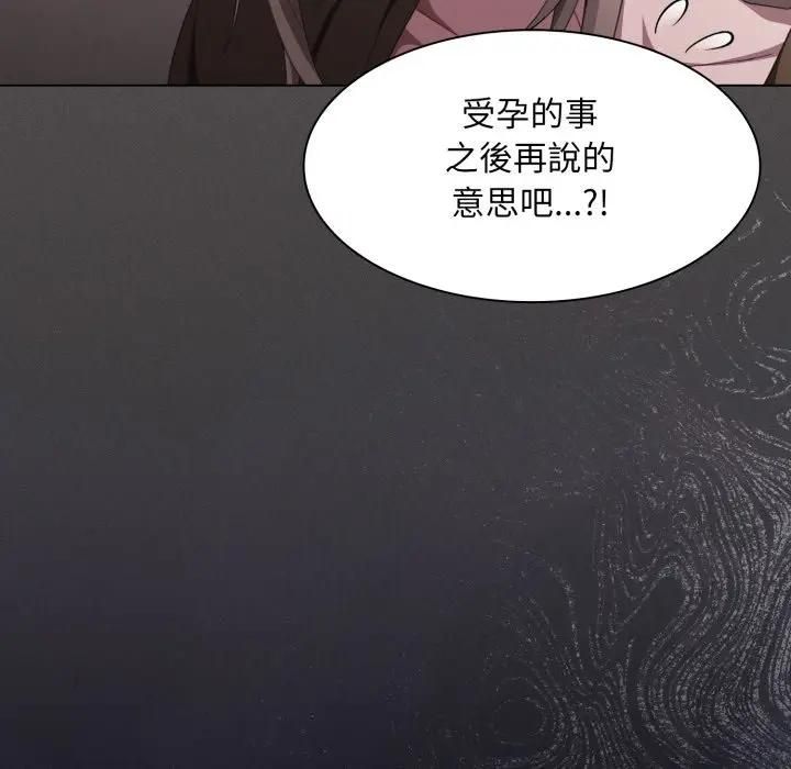 神圣陷阱第39話