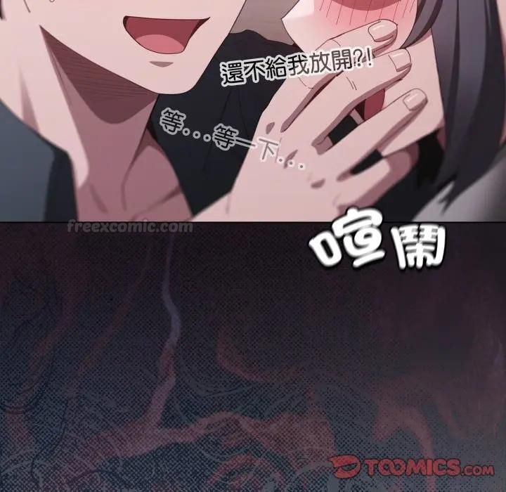 神圣陷阱第39話