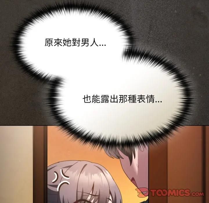 神圣陷阱第39話