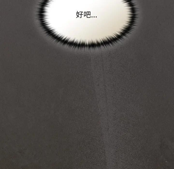 神圣陷阱第39話