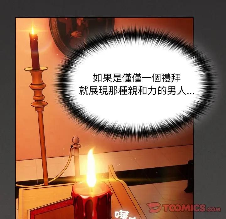 神圣陷阱第39話