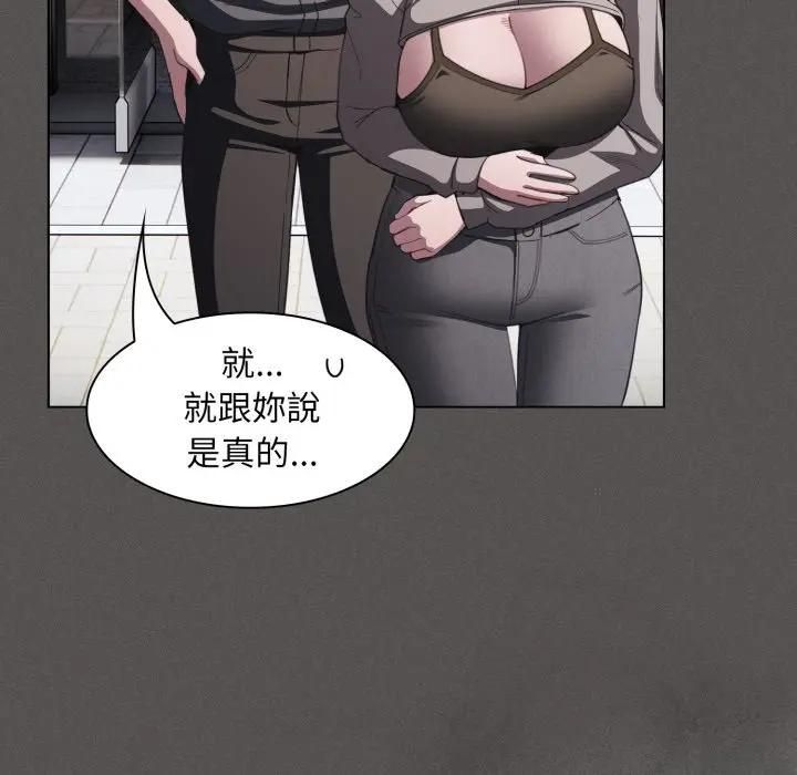 神圣陷阱第39話