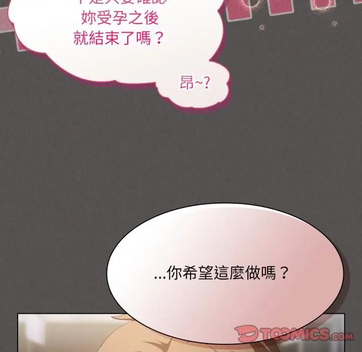 神聖陷阱第39話