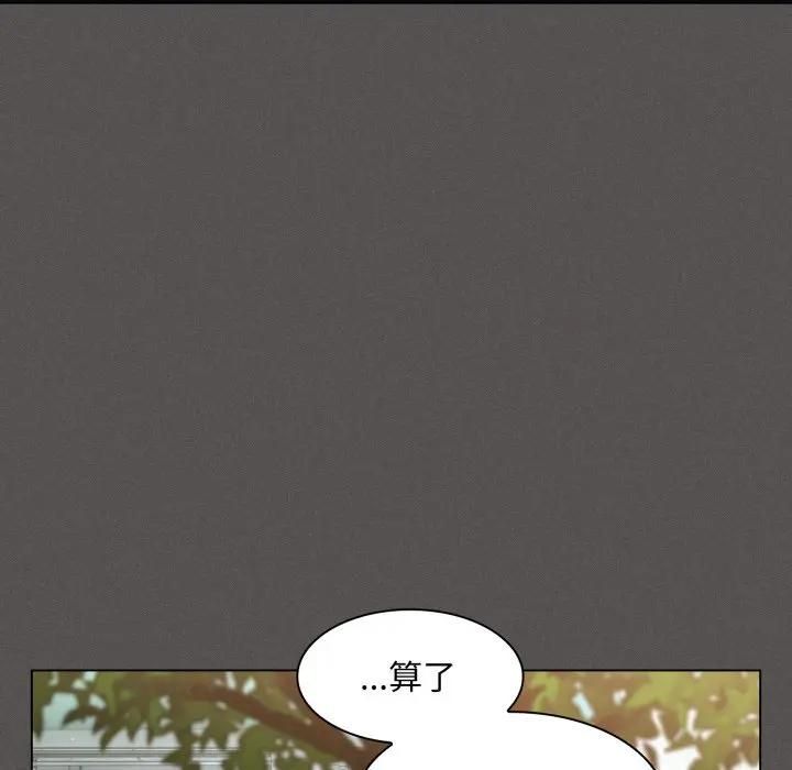 神圣陷阱第39話