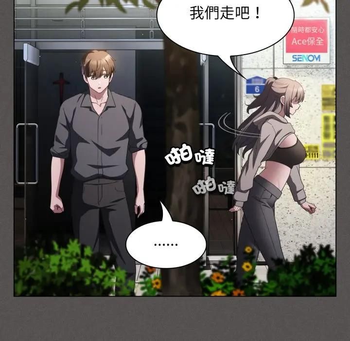 神聖陷阱第39話