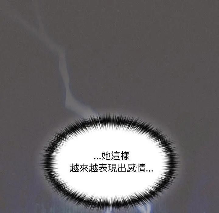 神圣陷阱第39話