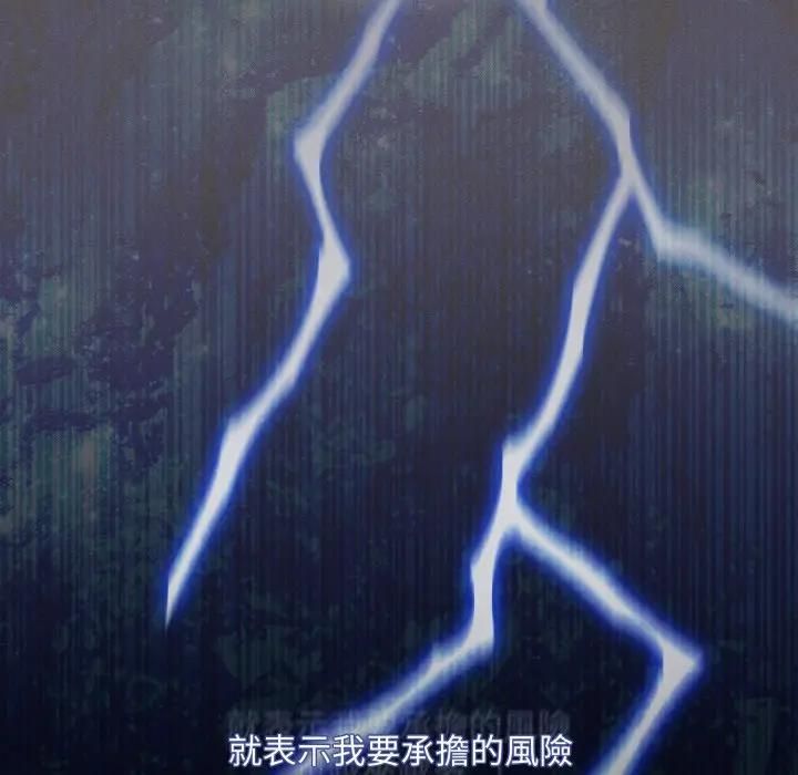 神圣陷阱第39話