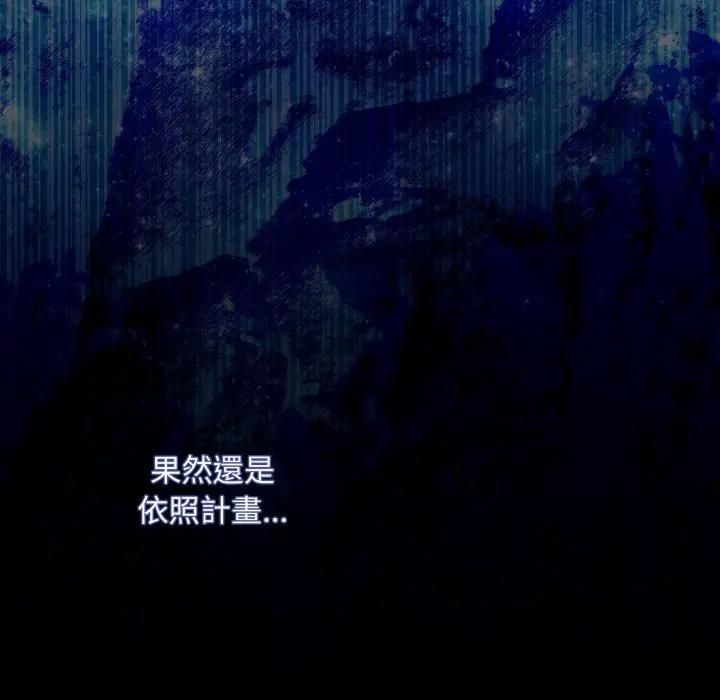 神圣陷阱第39話