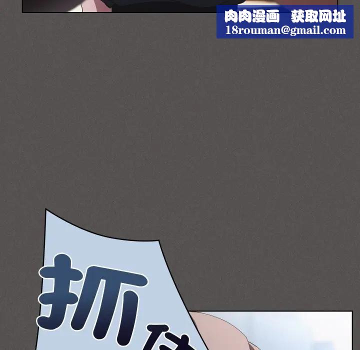 神圣陷阱第39話