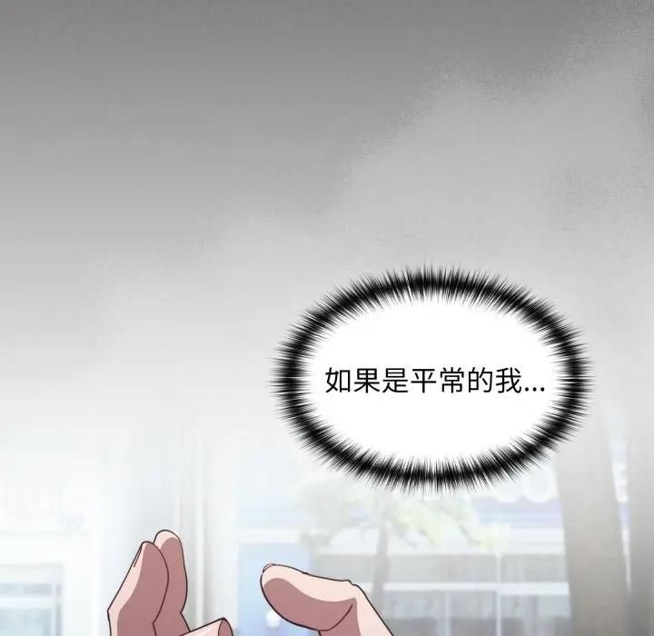 神圣陷阱第39話