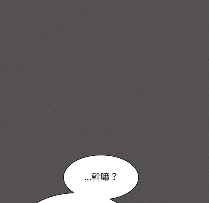 神圣陷阱第39話