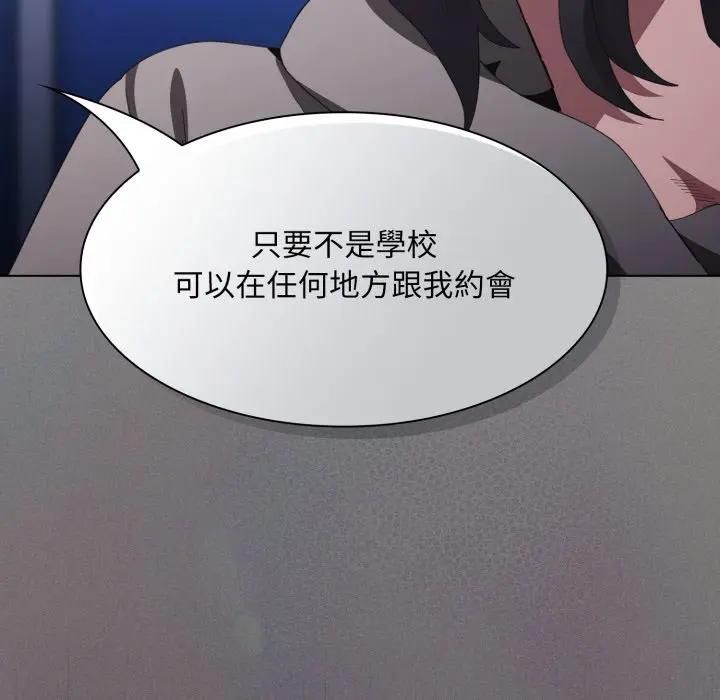 神圣陷阱第39話