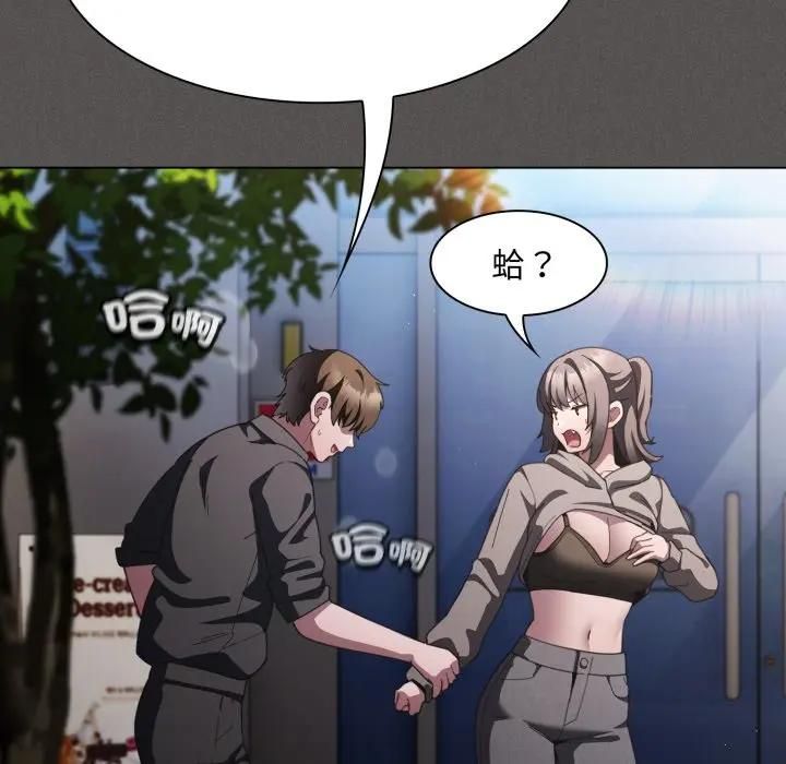 神聖陷阱第39話