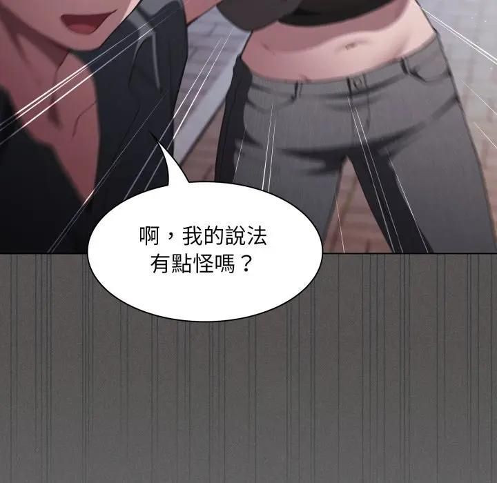 神圣陷阱第39話