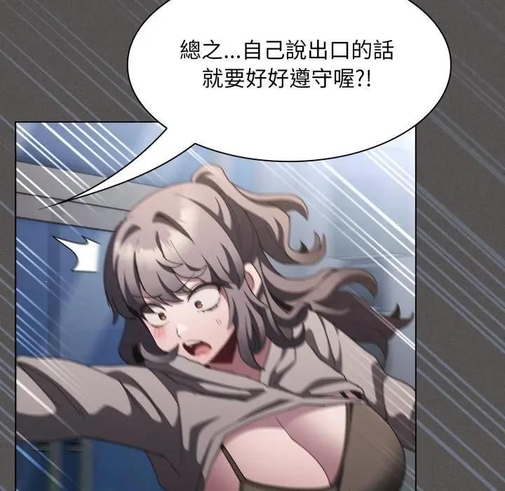 神圣陷阱第39話