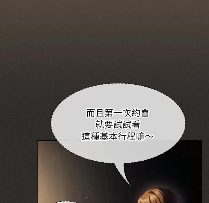 神圣陷阱第39話