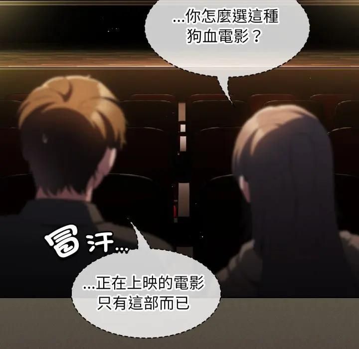 神聖陷阱第39話