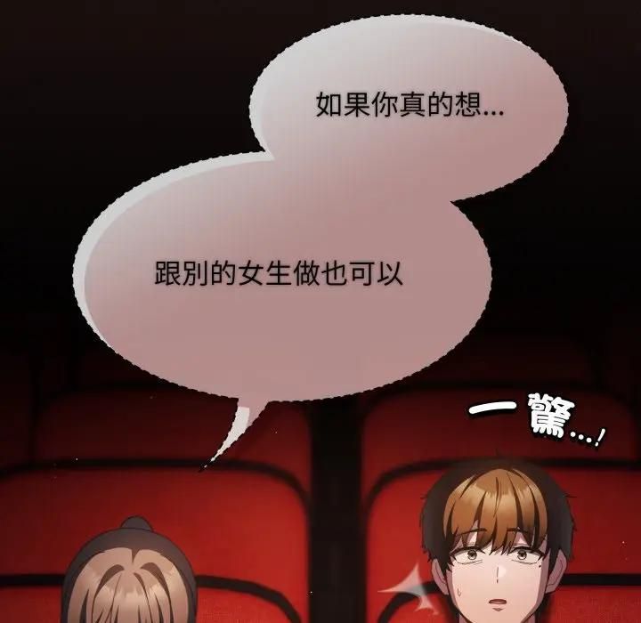 神圣陷阱第39話