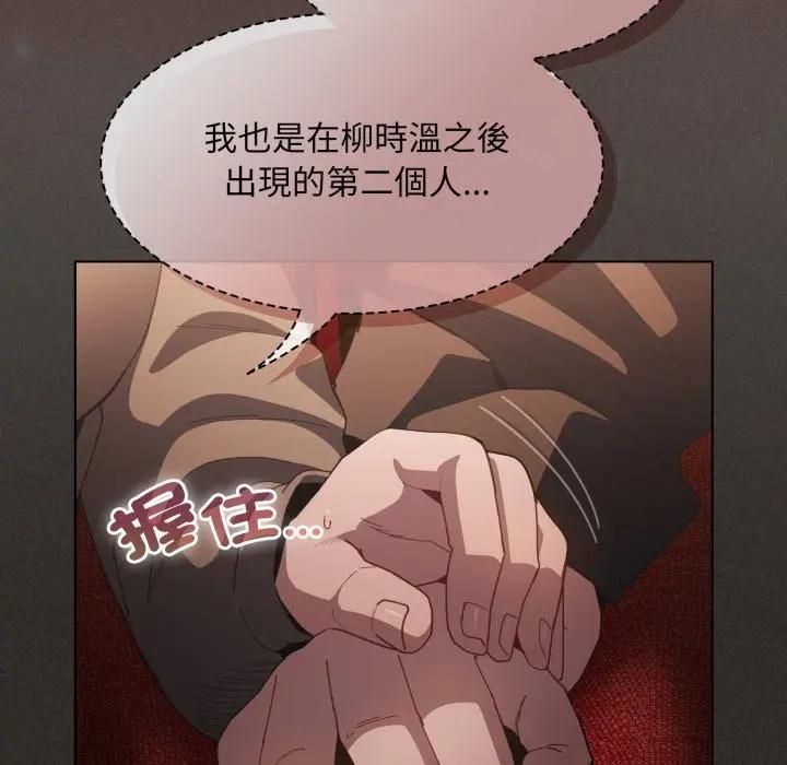 神圣陷阱第39話