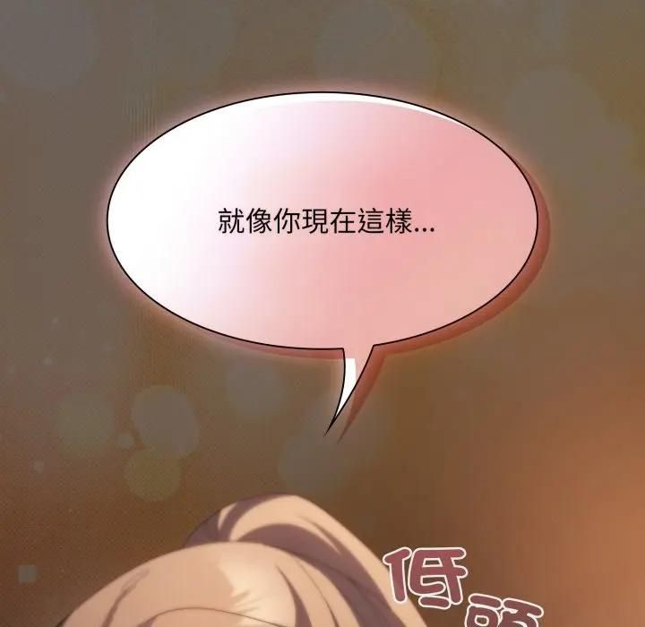 神圣陷阱第39話