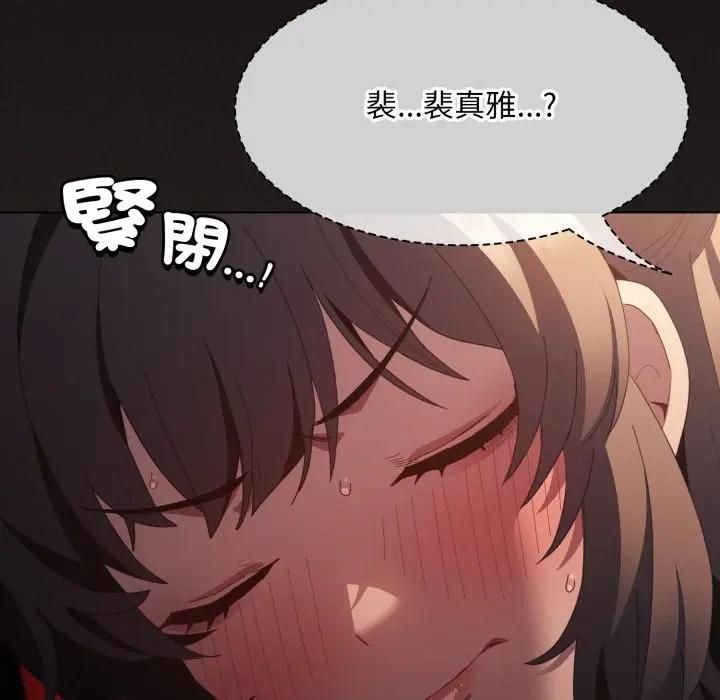 神圣陷阱第39話