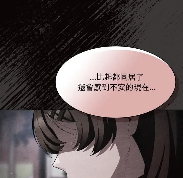 神圣陷阱第39話