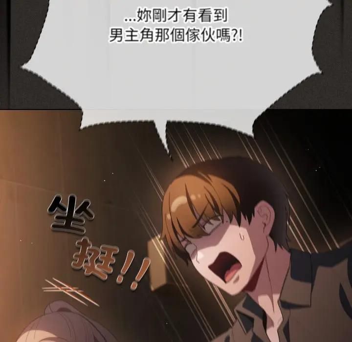 神聖陷阱第39話