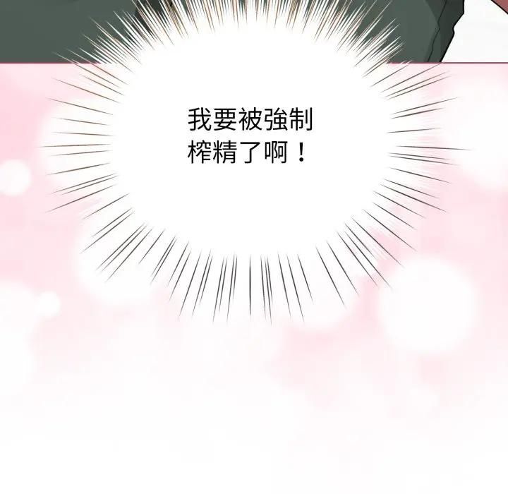 配角的生存任務第59話