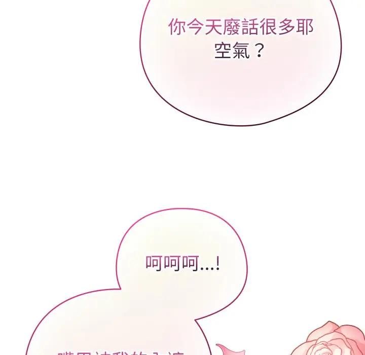 配角的生存任务第59話