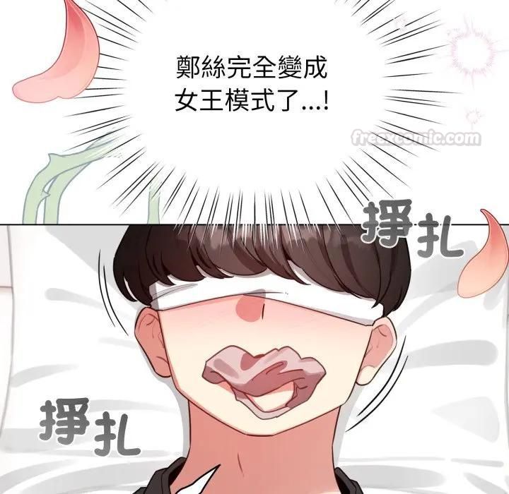 配角的生存任務第59話