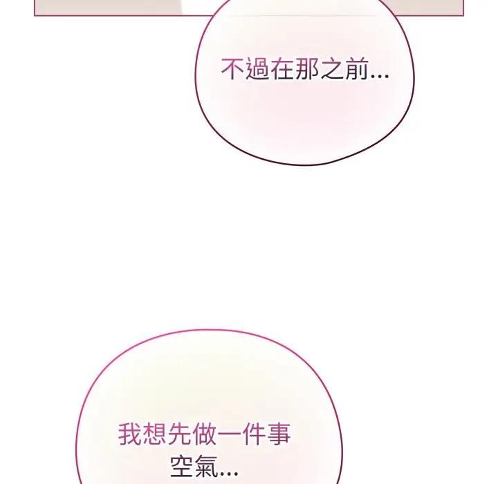 配角的生存任务第59話