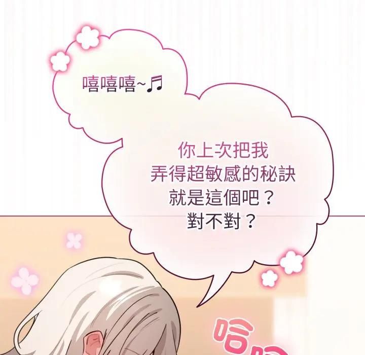 配角的生存任务第59話