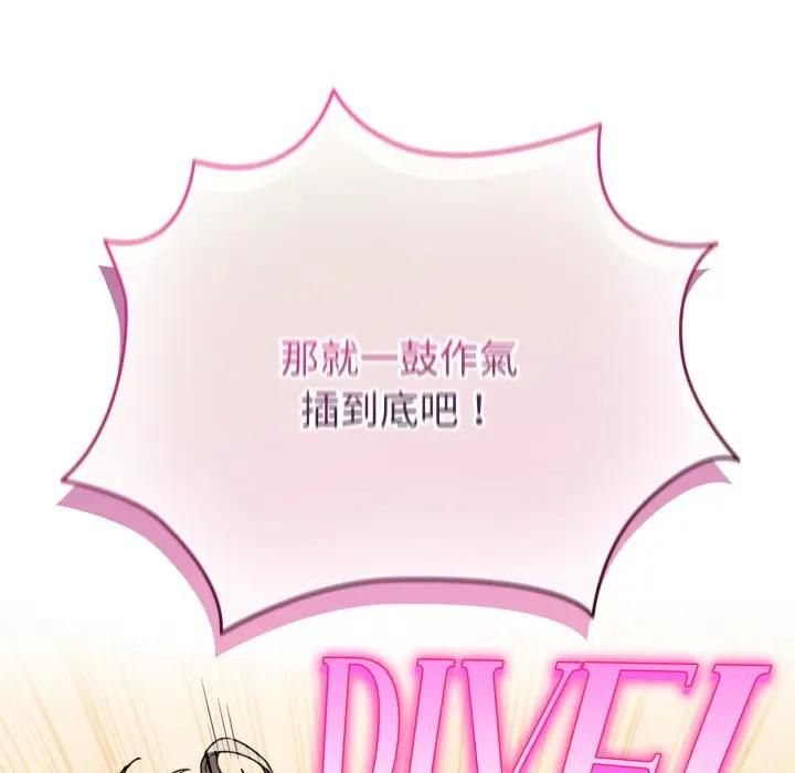 配角的生存任务第59話