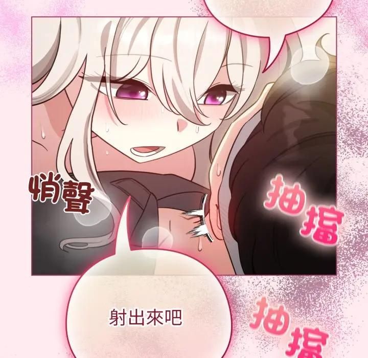 配角的生存任务第59話