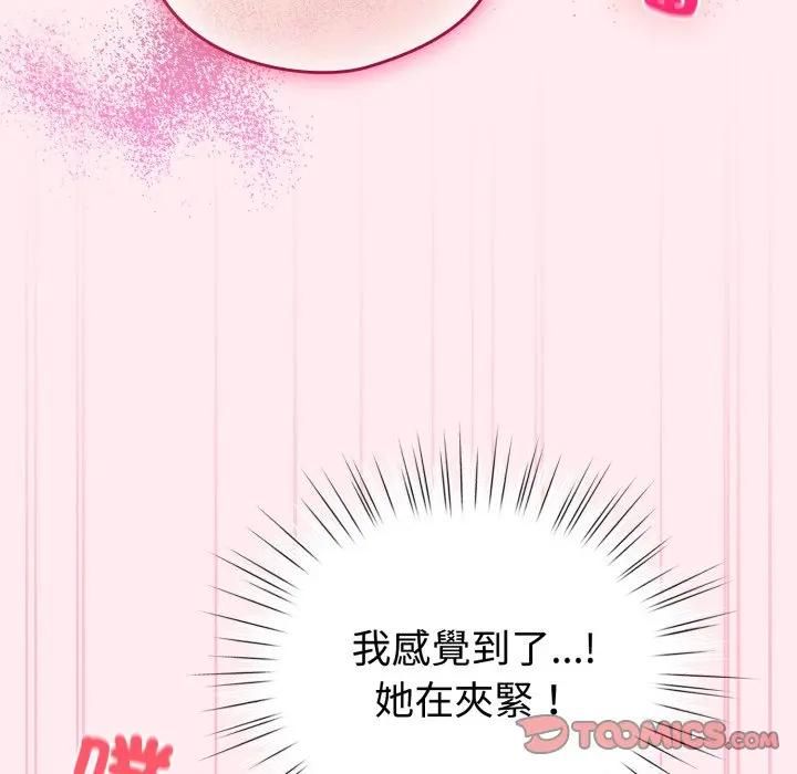 配角的生存任务第59話