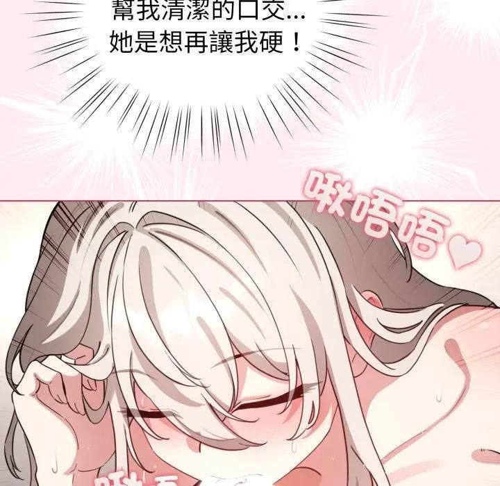 配角的生存任务第59話