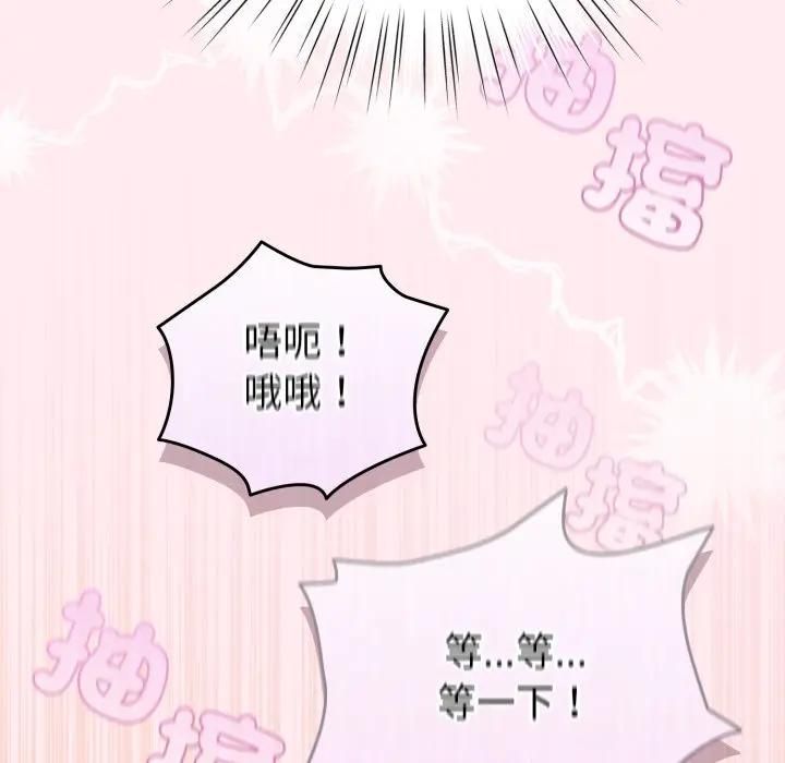 配角的生存任务第59話