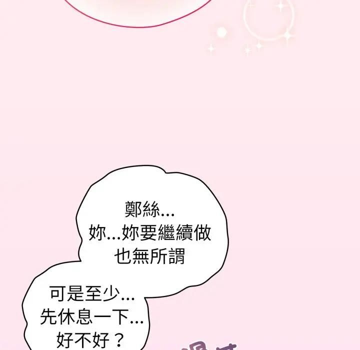 配角的生存任务第59話