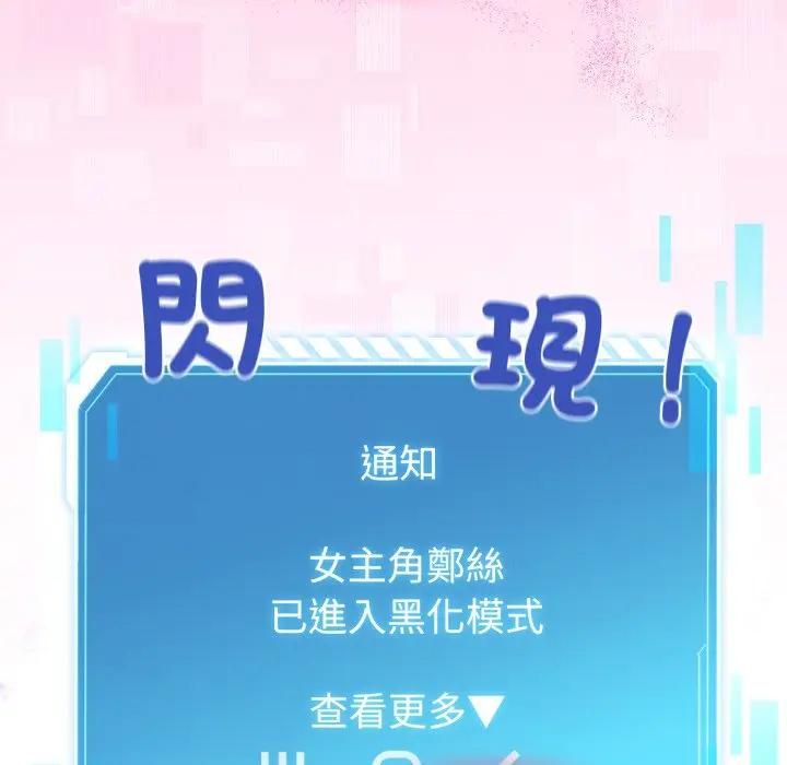 配角的生存任務第59話